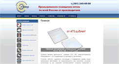 Desktop Screenshot of etocom.ru